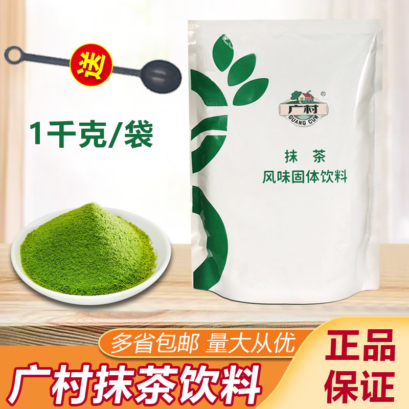 包邮广村特级抹茶粉*/奶茶原料图片
