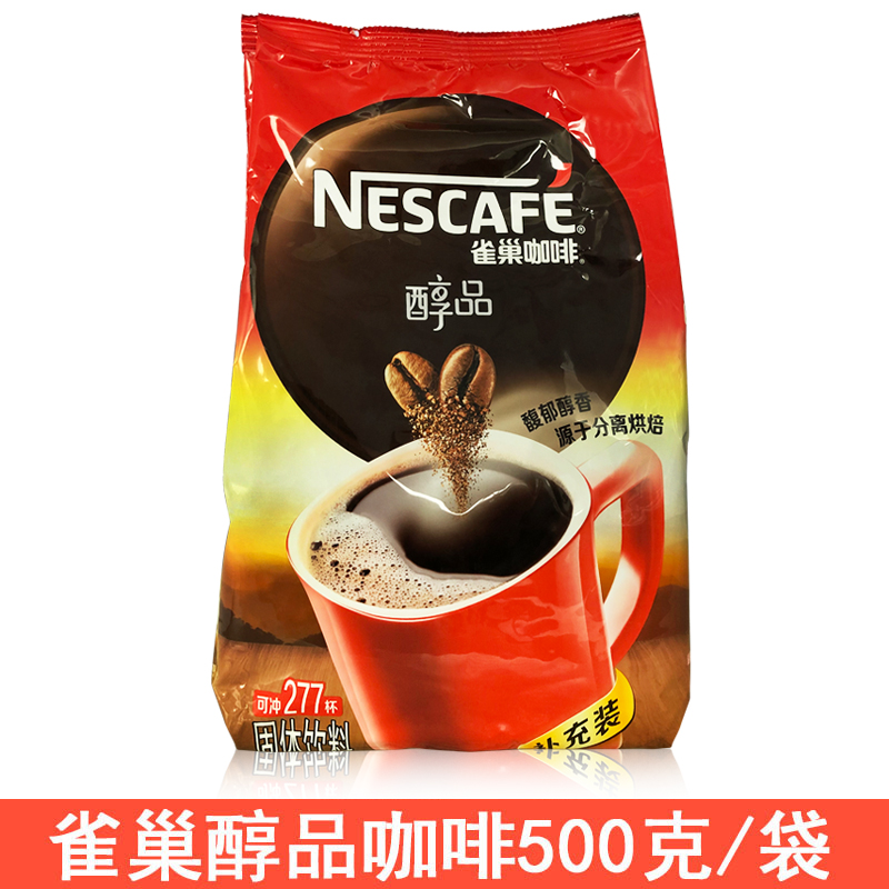 包邮雀巢纯咖啡500g克袋装