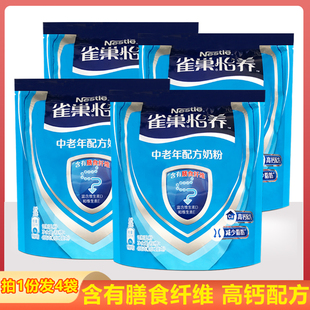 16条 25克 4袋 雀巢怡养中老年营养奶粉400g 高钙配方850罐