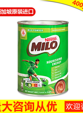 新加坡原装进口美禄MILO麦芽可可