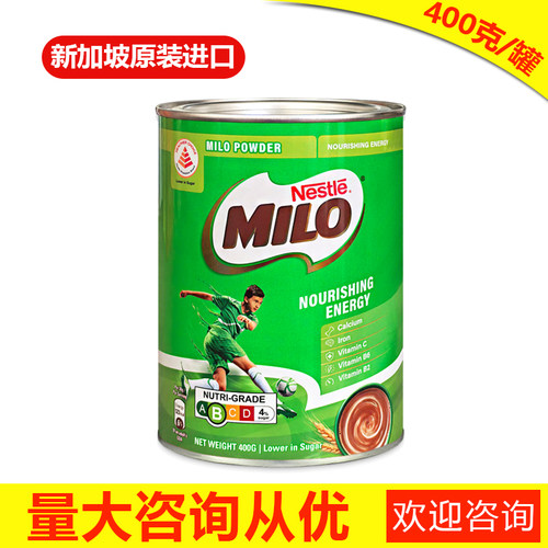 新加坡原装进口美禄MILO麦芽可可