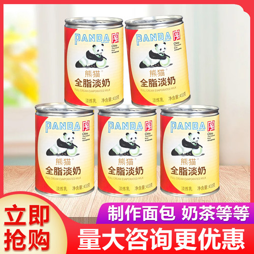 熊猫全脂淡奶410克/罐装