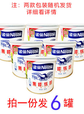雀巢鹰唛炼乳奶350G奶茶咖啡甜点