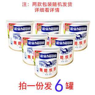 6瓶罐装 雀巢鹰唛炼乳 广航炼奶可选蛋挞液奶茶咖啡甜点原料350克