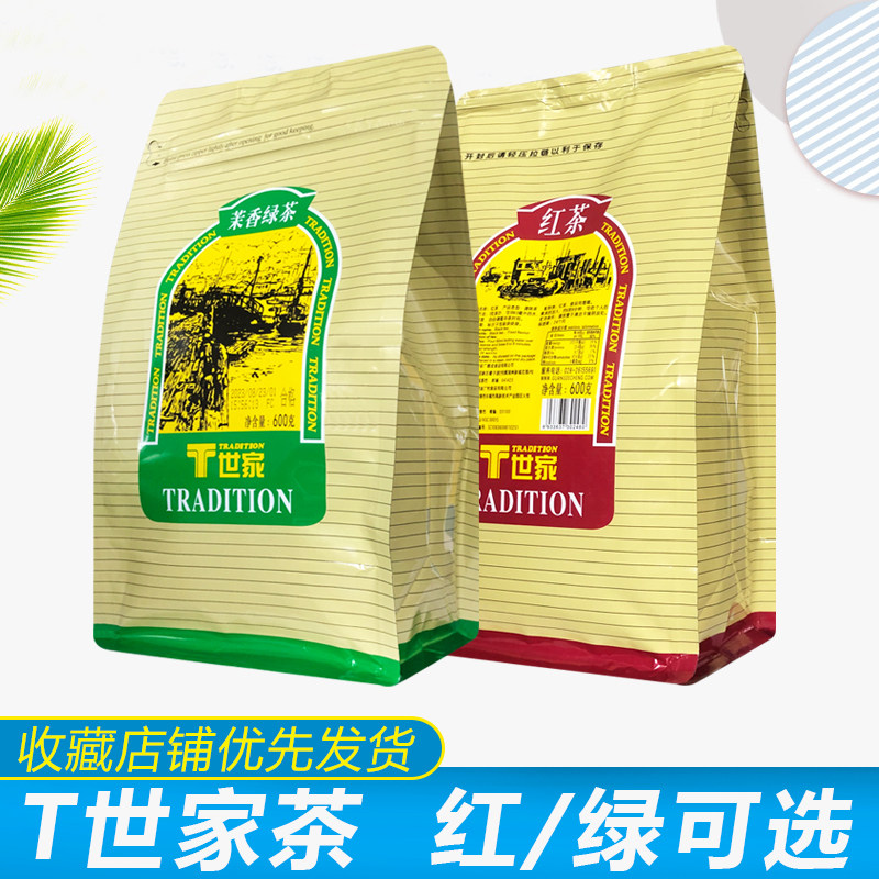顺甘香广村T世家红茶叶600g克/袋装调味红茶半碎茶叶 奶茶店