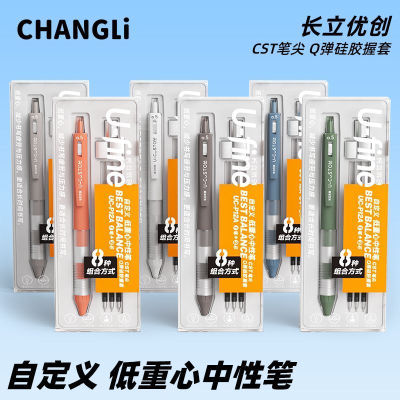 低重心自定义可调节按动中性笔图片