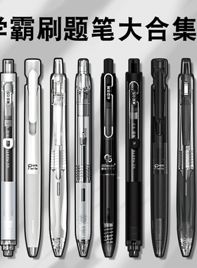 长立按动式中性笔速干顺滑黑笔初中生专用刷题套装高颜值黑色水笔st笔头笔芯子弹头按动笔可换替芯黑笔大合集