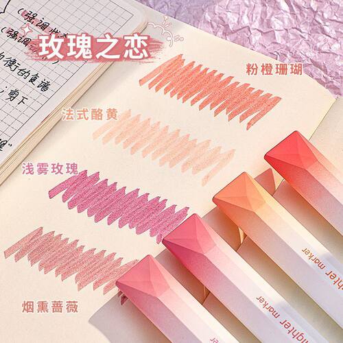 荧光笔手帐笔手账笔标记笔淡色系