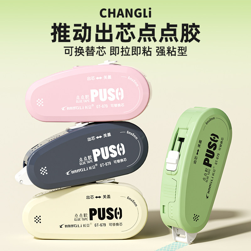 大容量点点胶推拉式学生用点胶笔图片