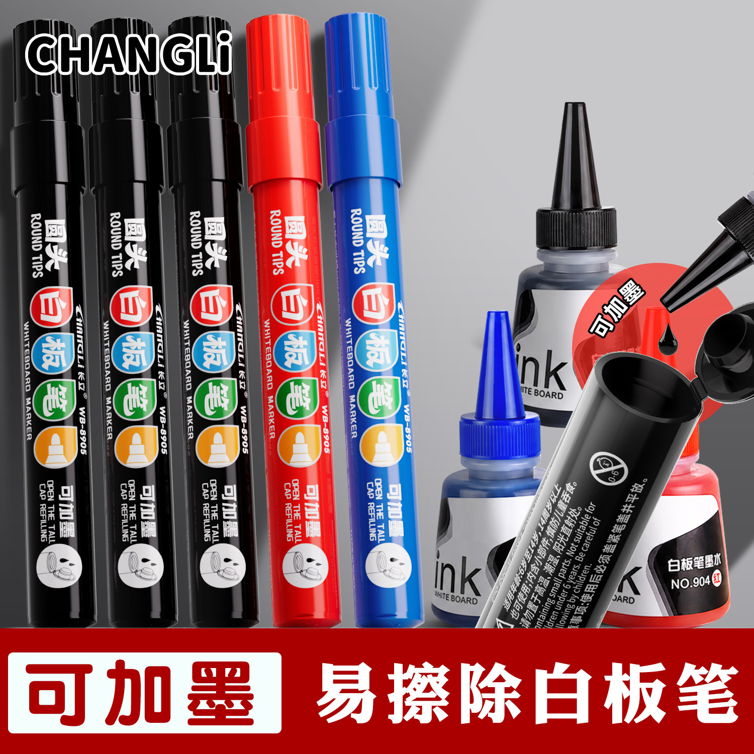 长立可擦白板笔会议室办公用品图片