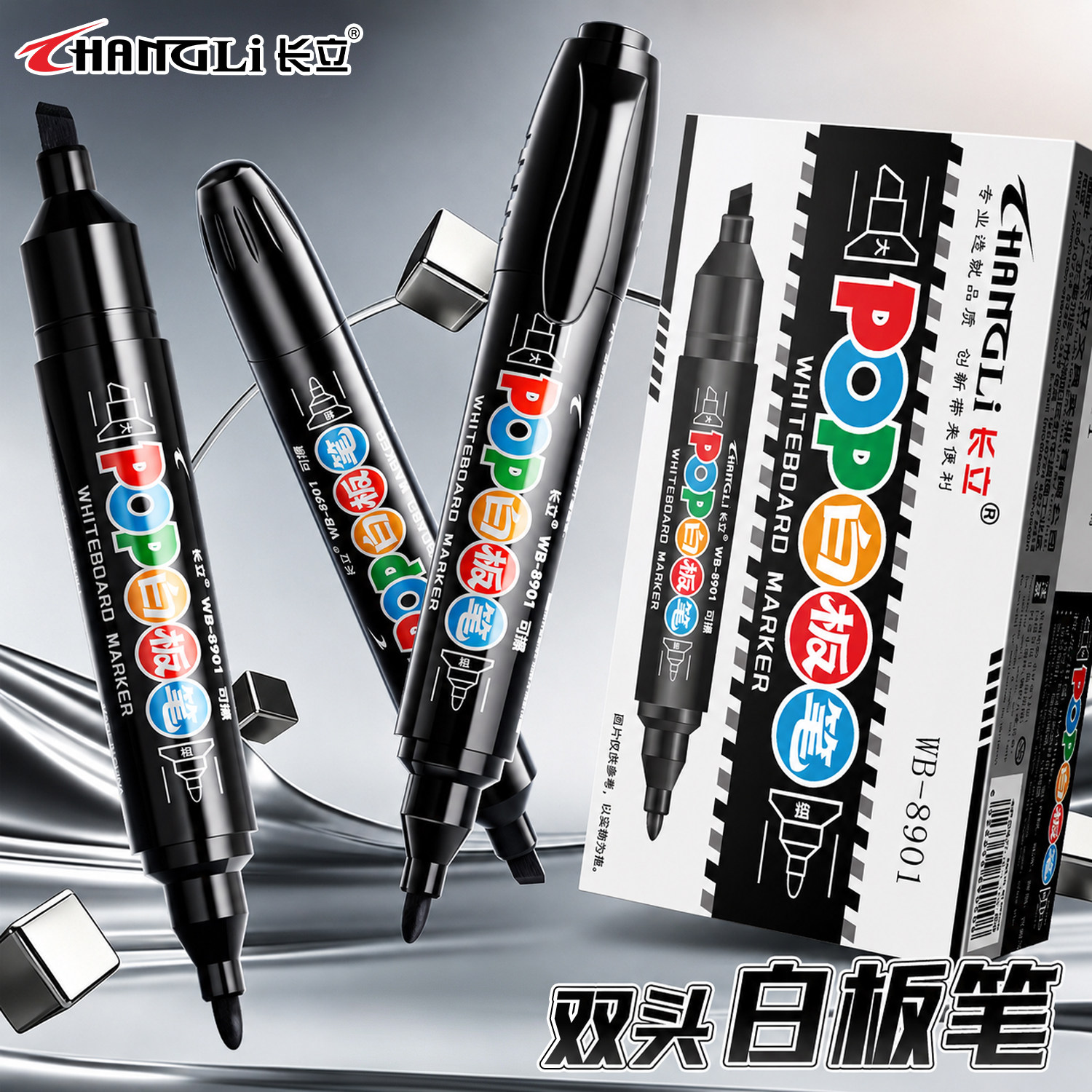 可擦白板笔会议室办公用品黑色图片