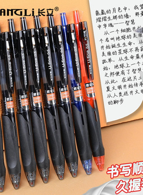 长立按动中性笔水笔学生用考试碳素黑色水性签字笔芯0.5mm按压式子弹头圆珠笔黑红笔教师办公文具用品