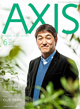 AXIS 2015年6月刊Vol.175 日本平面设计杂志 人物访谈杂志书籍