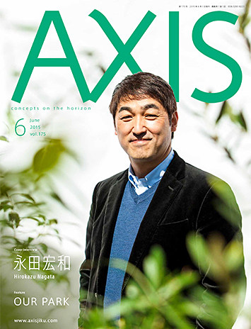 AXIS 2015年6月刊Vol.175 日本平面设计杂志 人物访谈杂志书籍