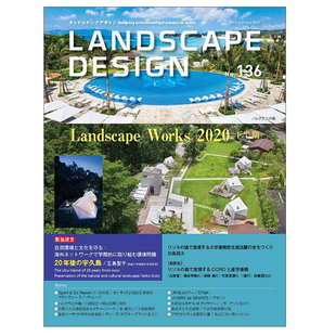 NO.136 日文原版 2021年01月刊 日本LANDSCAPE 日本景观期刊植物景观园林规划公园设计公共建筑设计原理资料集案例书籍 DESIGN杂志