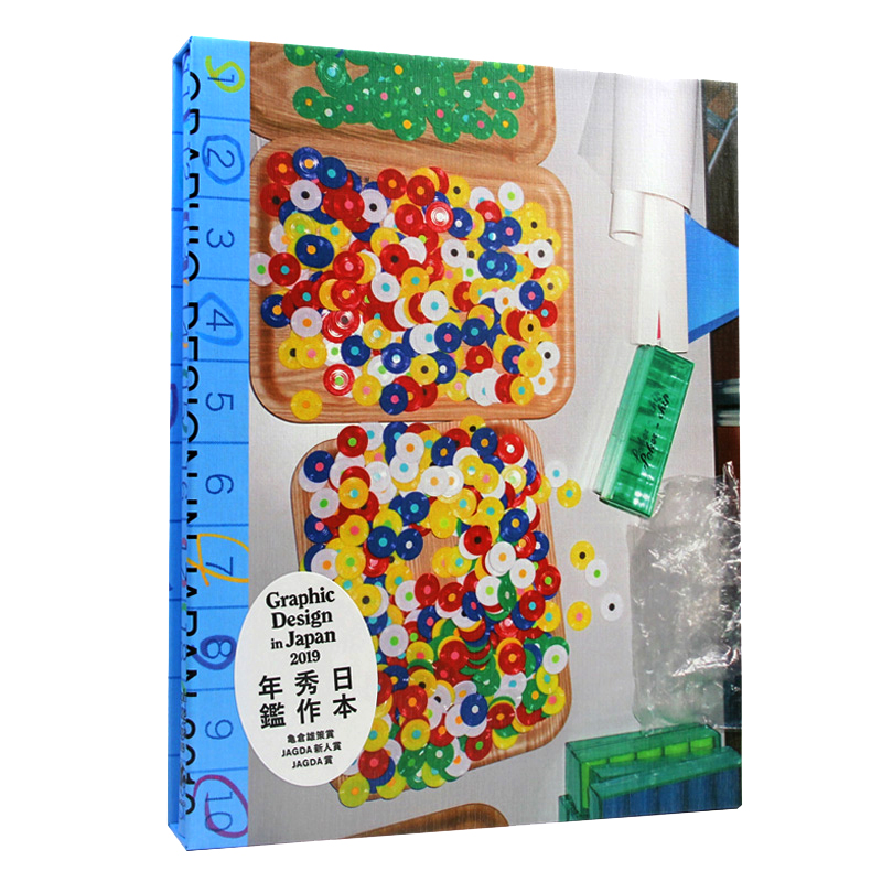 JAGDA日本平面设计年鉴2019