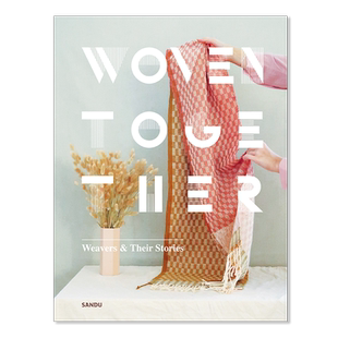 现货 Woven Together织物语：邂逅质感编织艺术  手工编织艺品服装设计diy手作达人编织技巧染布技法 diy手工礼物编织制品图解书籍