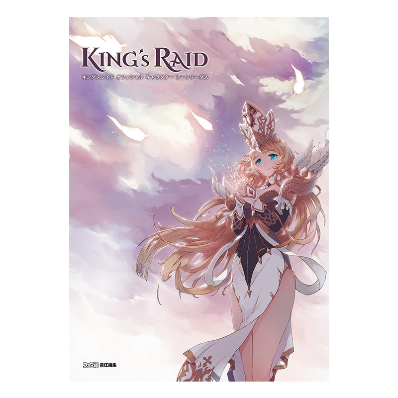 预售 【日文原版】kings raid 王之逆袭 官方角色艺术画集 キングス