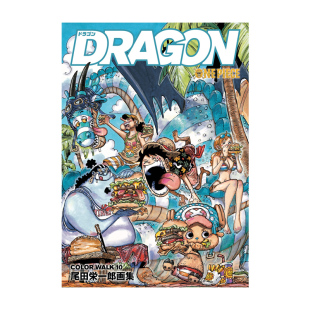 日文原版 作者尾田荣一郎 海贼王 WALK10 路飞 原画集COLOR 现货