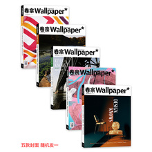 现货包邮 【封面随机发一 】Wallpaper 卷宗杂志 2023年12月刊 贺聪AB两款 & 粉色艺术家 & DIOR MAISON & 路虎封面 时尚杂志期刊