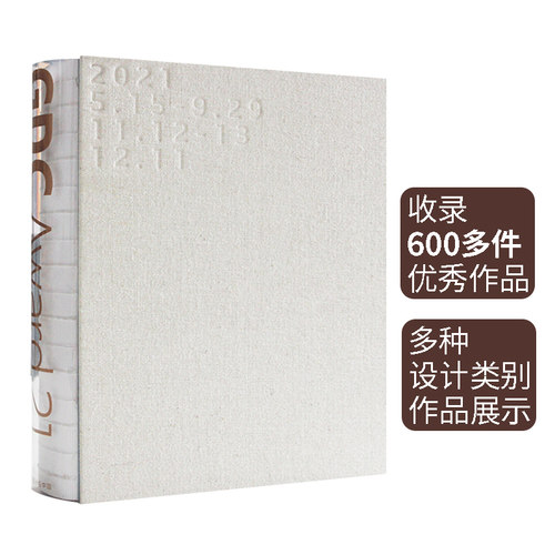 现货 GDC Award 21平面设计在中国 GDC2021设计获奖作品集 品牌包装设计图形插画封面文字海报平面广告logo设计书籍 - 封面