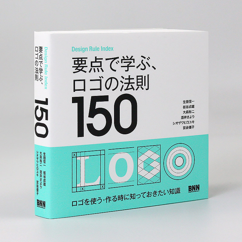 预售【日文原版】要点で学ぶ、ロゴの法則150 学习要点 logo的法则150 平面logo设计作品集书籍