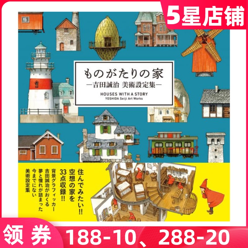 现货吉田诚治作品集掌握透视技巧港台原版北星绘画方法漫画技法绘图技巧画集 尚学习吧 手机版