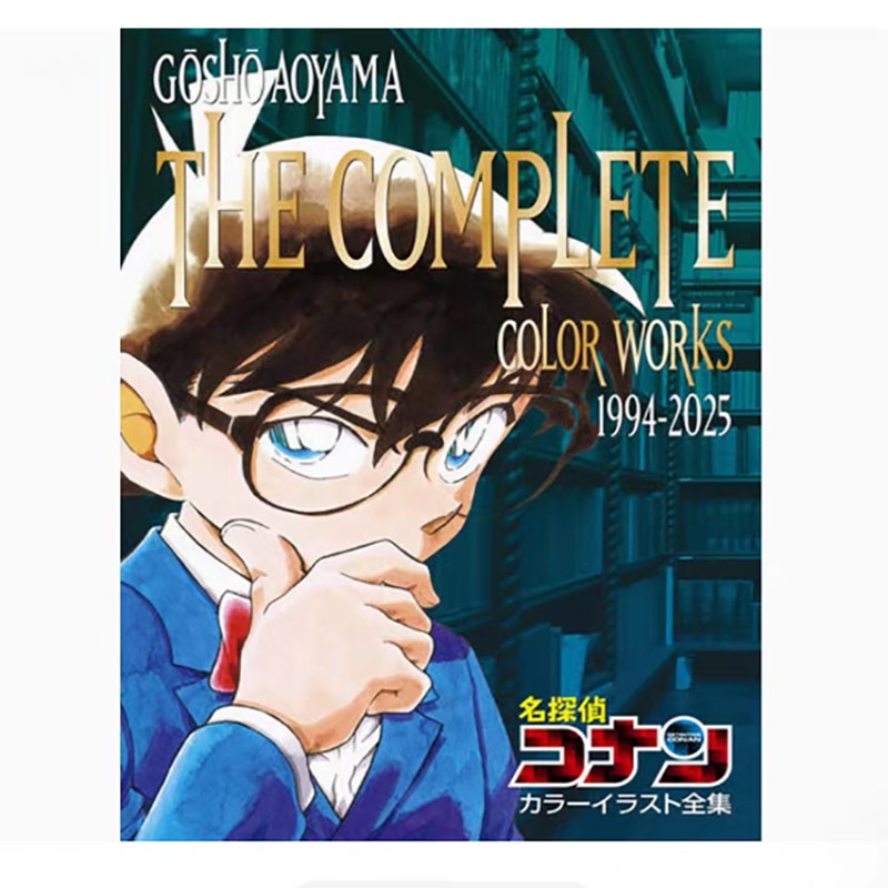 预售 日文原版 名侦探柯南 30周年 全彩原画集 1994-2025动漫 名探偵コナンカラーイラスト全集１９９４－２０２５ / 小学館二次元
