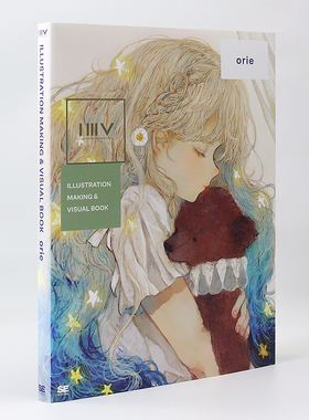 预售【日文原版】orie 插画作品集 Pixiv P站画师初画集 ILLUSTRATION MAKING & VISUAL BOOK 二次元插画画册作品集书籍