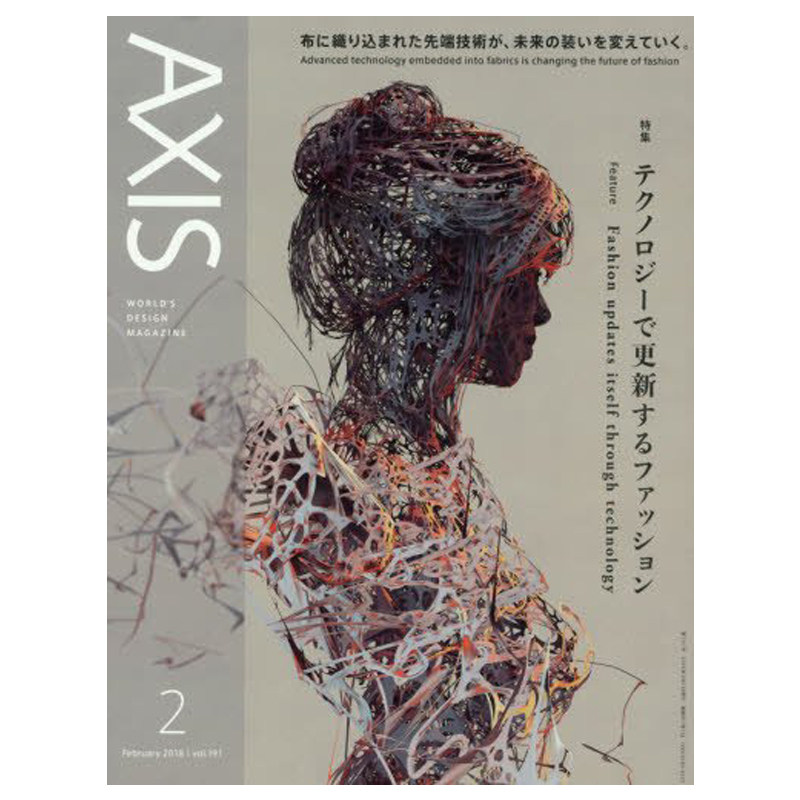 现货 日本AXIS杂志2018年2月刊第191期 商业艺术设计期刊杂志书籍(h921)