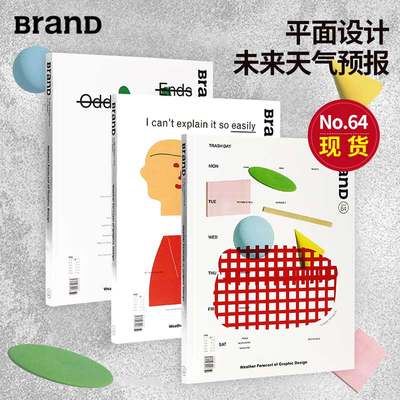 BranD杂志2022年No.64期