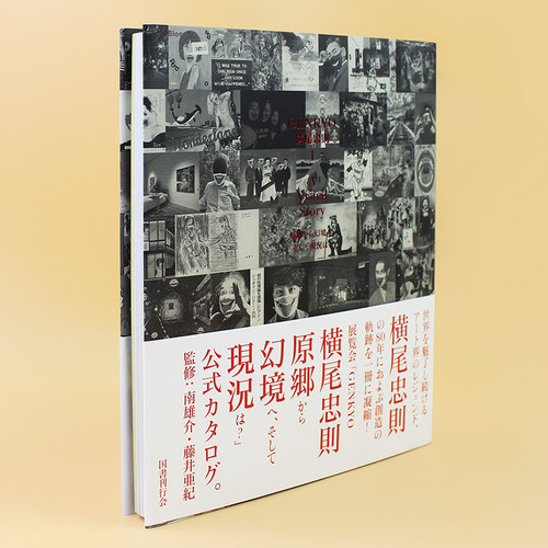 横尾忠则价格 横尾忠则图片 星期三