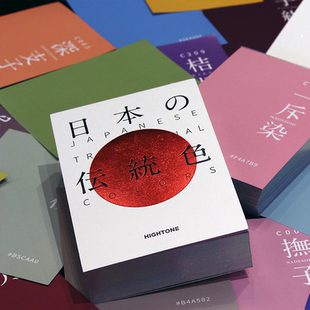 TRADITIONAL JAPANESE COLORS 日本主题配色速查手册色彩搭配色设计书籍 日本传统色书配色工具色贴