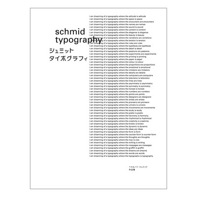 赫尔穆特·施密特字体排版作品集