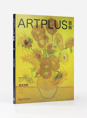 【送书签】Art plus 艺术+杂志2024年6月刊 Vol.2 本期主题：逆光派对 世界名画美术画册作品集 艺术杂志期刊书籍