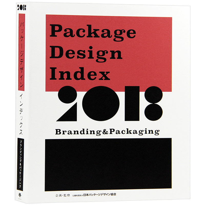 现货 Package Design Index 2018年日本包装设计年鉴茶叶食品化妆品包装品牌设计素材案例作品集书籍