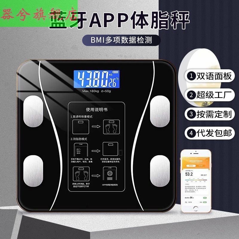 智能蓝牙体重秤批发多功能电子秤家用人体专业测脂体重体脂称|ruв категории посуда, кофе, 智能秤/计时秤/咖啡电子秤 - от Buy2taobao.com для оказания профессиональной услуги покупки агента Taobao