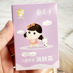 郁美净儿童娇柔润肤霜25g清爽滋润柔滑保湿补水护肤品四季通用