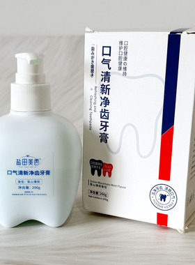 盐田美西口气清新益生菌牙膏大白牙亮白去牙渍去黄牙龈护理牙膏