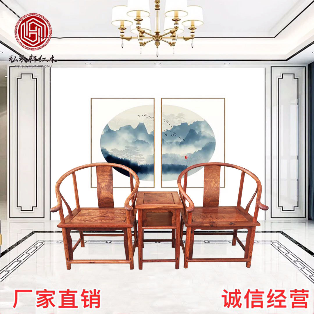 红木家具缅甸花梨木圈椅三件套大果紫檀原木色实木围椅素面休闲椅