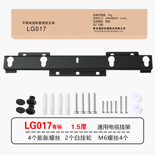 电视挂架支架适用机架