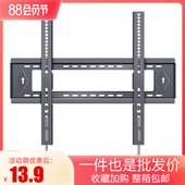 大屏电视机支架壁挂架适用创维海信华为小米32 100寸