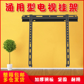 电视挂架LG400030A适用海信液晶32 60寸曲面电视架壁挂架加厚