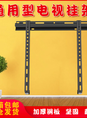 电视挂架LG400030A适用海信液晶32-60寸曲面电视架壁挂架加厚