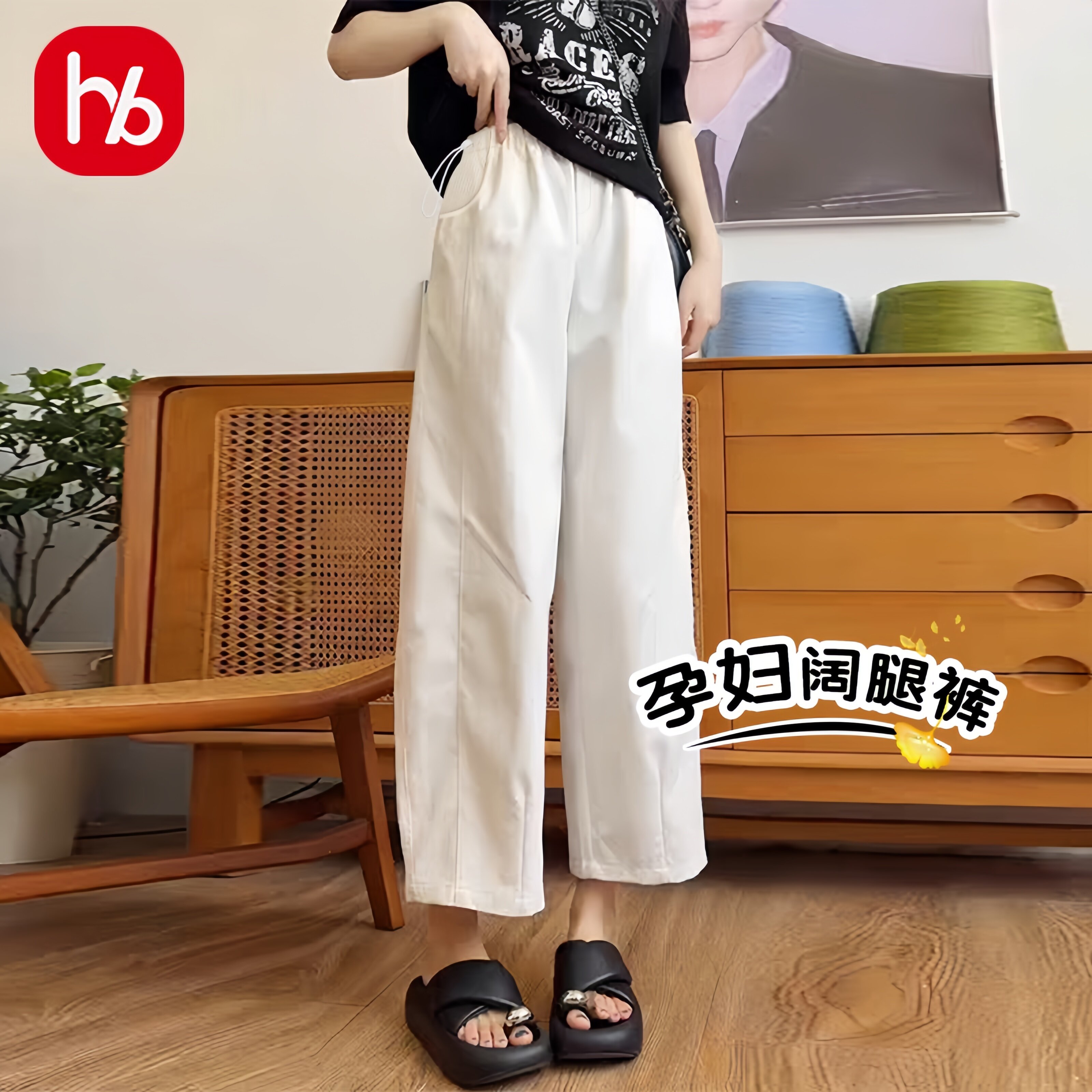 孕妇夏季小个子显瘦九分萝卜裤