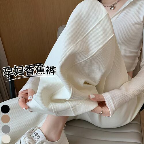 孕妇裤子2025新款春秋外穿直筒香蕉裤秋冬加绒宽松小个子大码休闲