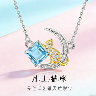 星赞S925纯银镀金天然托帕石石榴石紫黄水晶项链月摘星小猫送女友