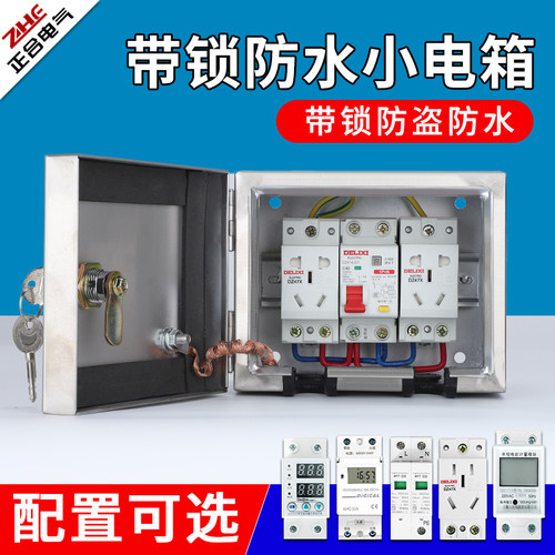 304不锈钢带锁户外防水插座室外防雨防盗电动车充电插座配电箱201