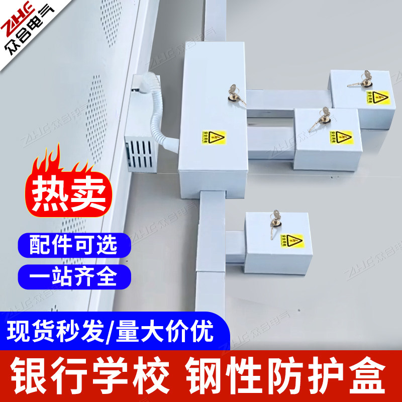 银行刚性防护盒86带锁不锈钢防盗盒白色插座锁盒开关保护罩防盗电图片