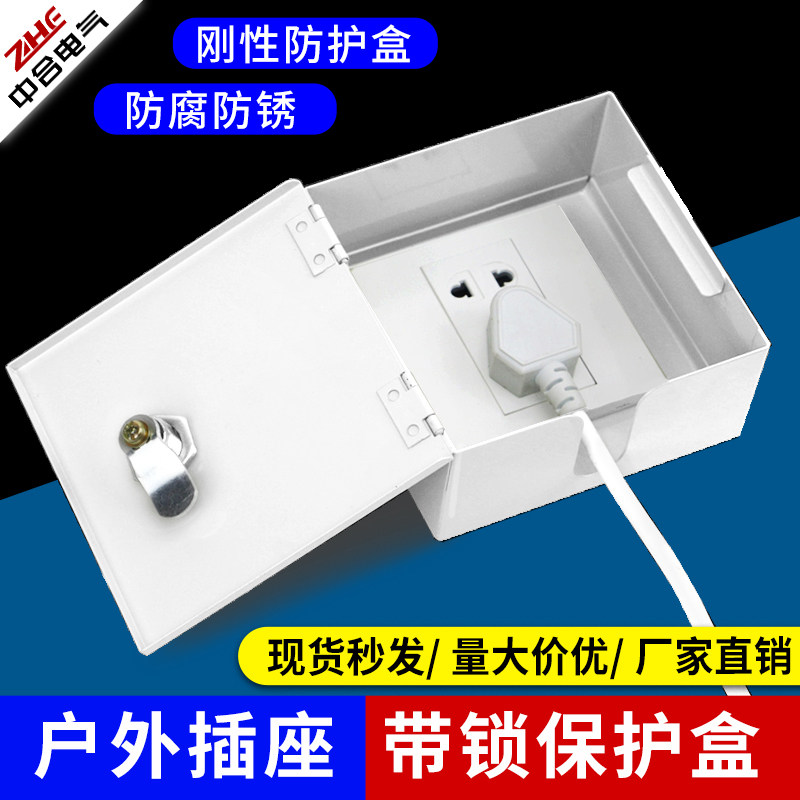 户室外带锁防雨水配电箱盒电瓶车充电开关插座盗304不锈钢性防护,电子/电工,防溅盒,淘宝优惠券,粉丝福利购,淘宝优惠卷